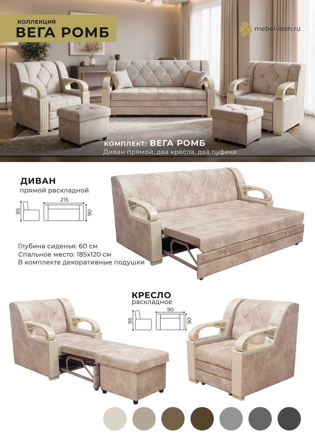 Leon - мебельная компания